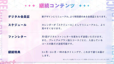 【いれいす】公式ファンクラブ「いれらぶ」がリニューアルオープン！ 新キービジュアルや新コンテンツなど展開