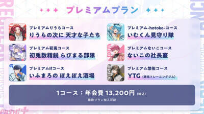 【いれいす】公式ファンクラブ「いれらぶ」がリニューアルオープン！ 新キービジュアルや新コンテンツなど展開