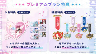 【いれいす】公式ファンクラブ「いれらぶ」がリニューアルオープン！ 新キービジュアルや新コンテンツなど展開