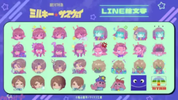 【ミルサブ】チハルやマキナたちのかわいいミニキャラが絵文字に！ アニメ『銀河特急 ミルキー☆サブウェイ』LINE絵文字が配信開始