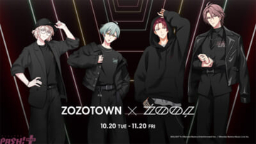 【アイナナ】オリジナル衣装で撮り下ろされた「ŹOOĻ」の亥清悠、狗丸トウマ、棗巳波、御堂虎於のビジュアルを使用！ 『アイドリッシュセブン』ŹOOĻとZOZOTOWNがコラボ決定