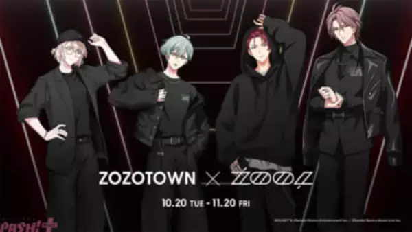 【アイナナ】オリジナル衣装で撮り下ろされた「ŹOOĻ」の亥清悠、狗丸トウマ、棗巳波、御堂虎於のビジュアルを使用！ 『アイドリッシュセブン』ŹOOĻとZOZOTOWNがコラボ決定