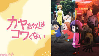 2026年冬アニメは『呪術廻戦』『葬送のフリーレン』『【推しの子】』など人気シリーズ最新作が上位を席巻！ ABEMAが中間ランキングを発表