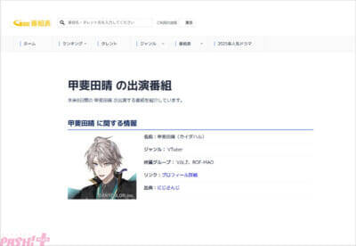 【にじさんじ】「Gガイド」番組表でライバーの公式情報・TV出演情報が検索可能に！ 番組表を入り口にタレントの露出を拡大