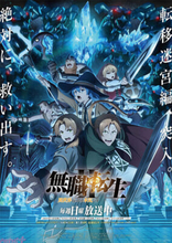 アニメ3期制作決定！ 『無職転生』第2期EDテーマを網羅したコレクションCDが9月18日発売。大原ゆい子さんが歌う『かげくらべの唄』も7月2日より配信スタート