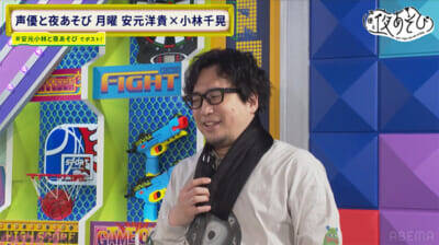 つないだ手をポケットに入れてきそうな男性声優は？ 『声優と夜あそび 月【安元洋貴×小林千晃】#25』は安元さんの“握撃”も発動!?