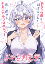 アニメ『よわよわ先生』ティザーPV公開！ 「つよつよギャル」椋林瑞希や「もみもみ不登校生」雪下祐樹などキャラ＆キャスト情報も到着