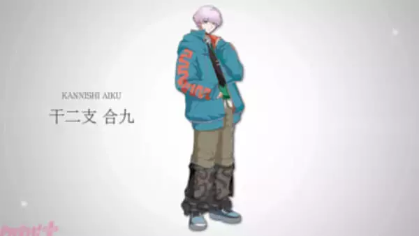 【アイアド】『I.ADORE(アイアドア)』干二支合九(CV:宇田川かいと)のキャラクターPVが公開！ ビジュアル＆キャラボイスもお披露目