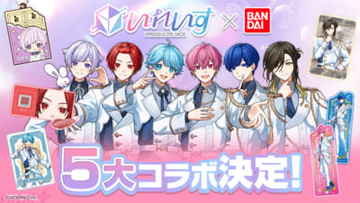 「いれいす」×バンダイ大型コラボ続報解禁！ ガシャポン第2弾＆描き下ろしコスメ・ウエハースが2026年2月より順次発売