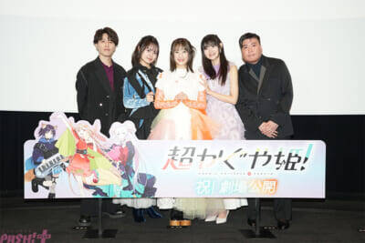 アニメ『超かぐや姫！』夏吉ゆうこさん「関わってくれた人がどんどん幸せになってくれたらいいな」劇場での公開をファンと祝った舞台挨拶レポートが到着！
