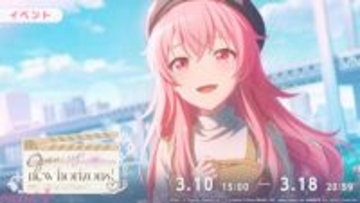 『プロジェクトセカイ』「Open up new horizons！」「バックステージの秘密ガチャ」が開催中！ みきとPさんの書き下ろし楽曲『カラフルファンデーション』もリズムゲーム楽曲に追加