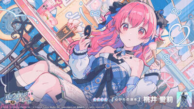 『プロジェクトセカイ』「Open up new horizons！」「バックステージの秘密ガチャ」が開催中！ みきとPさんの書き下ろし楽曲『カラフルファンデーション』もリズムゲーム楽曲に追加