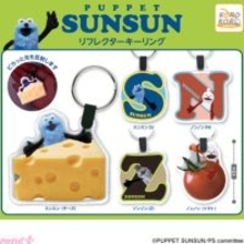 スンスンやノンノンにゾンゾンも大集合のラインナップ！ 『パペットスンスン』かわいいリフレクターキーリングがカプセルトイに登場