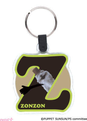 スンスンやノンノンにゾンゾンも大集合のラインナップ！ 『パペットスンスン』かわいいリフレクターキーリングがカプセルトイに登場