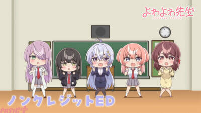 アニメ『よわよわ先生』特装版は鶸村ひよりのフィギュア付き！ Blu-rayが上下巻で発売決定