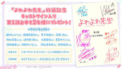 アニメ『よわよわ先生』特装版は鶸村ひよりのフィギュア付き！ Blu-rayが上下巻で発売決定