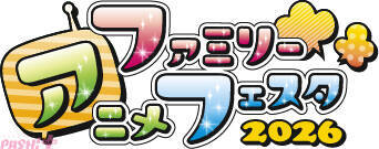 「AnimeJapan KICKOFF 2026」映像解禁！ 「AnimeJapan 2026」全50のAJステージラインナップ＆出演者発表。PASH! PLUSでは入場券チケットプレゼントキャンペーンも実施！
