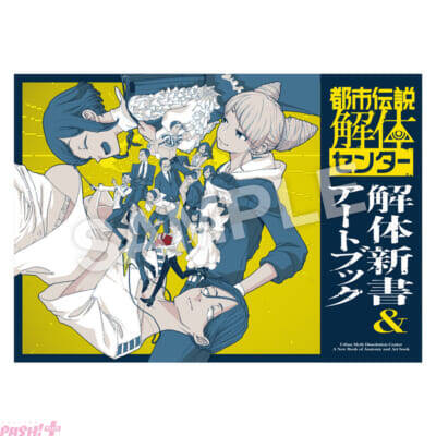 『都市伝説解体センター』第一弾は『ようこそ都市伝説解体センターへ feat.KAITO』！ クリエイターズ キャラMVが3日間連続公開