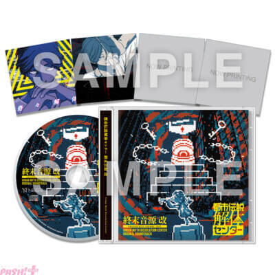 『都市伝説解体センター』第一弾は『ようこそ都市伝説解体センターへ feat.KAITO』！ クリエイターズ キャラMVが3日間連続公開