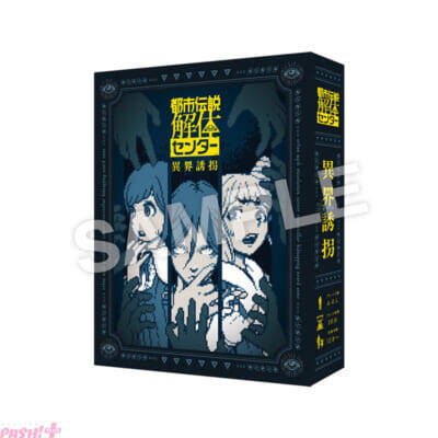 『都市伝説解体センター』第一弾は『ようこそ都市伝説解体センターへ feat.KAITO』！ クリエイターズ キャラMVが3日間連続公開