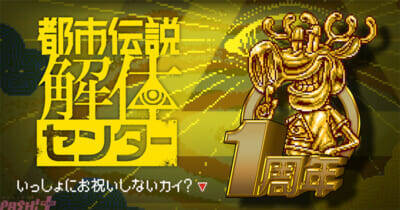 『都市伝説解体センター』第一弾は『ようこそ都市伝説解体センターへ feat.KAITO』！ クリエイターズ キャラMVが3日間連続公開