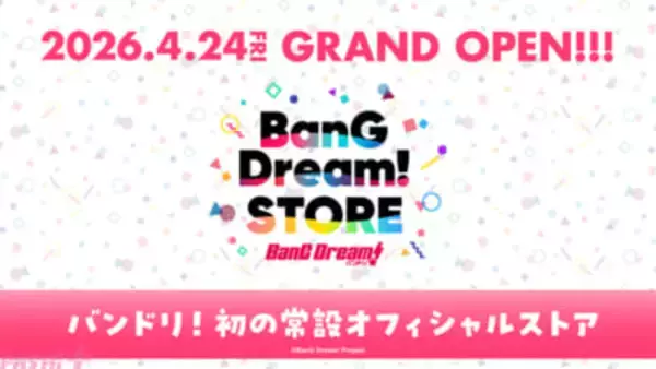 『バンドリ！』初の常設オフィシャルストア『BanG Dream! STORE』がグランドオープン！ チケット風クリアマーカーとセレブレーションカードの購入特典プレゼントも実施中