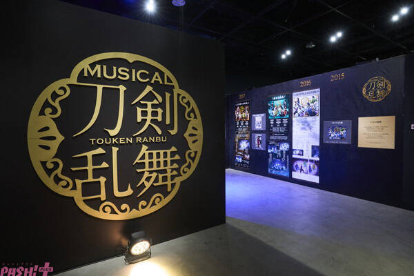 【刀ミュ】作品史上初の展覧会イベント「十周年記念 乱舞博覧会」の様子を徹底レポート！「あの日から、共に歩んだ10 年の軌跡。」