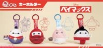 【ディズニー】ベイマックスがカワイイぬいぐるみ起き上がりこぼし「ぬいコロン」になって登場！ 忍者や相撲など日本モチーフのコスチュームに身を包んだ全4種で発売