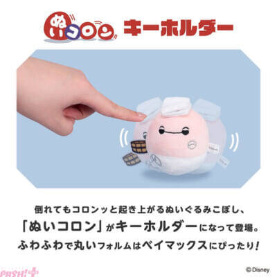 【ディズニー】ベイマックスがカワイイぬいぐるみ起き上がりこぼし「ぬいコロン」になって登場！ 忍者や相撲など日本モチーフのコスチュームに身を包んだ全4種で発売
