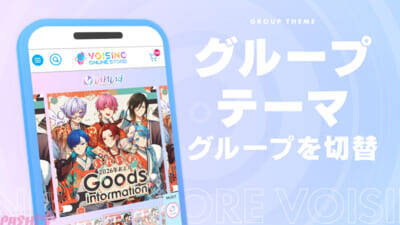 VOISING所属グループの公式グッズが集結する公式ストア「VOISING ONLINE STORE」が5月11日にグランドオープン！ 全グループ合同の「VOISING全員集合 イラストシール」も発売