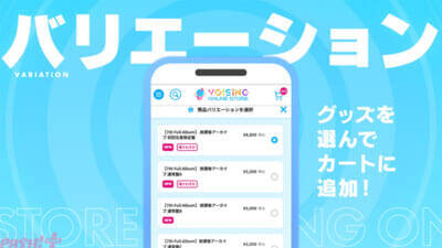 VOISING所属グループの公式グッズが集結する公式ストア「VOISING ONLINE STORE」が5月11日にグランドオープン！ 全グループ合同の「VOISING全員集合 イラストシール」も発売