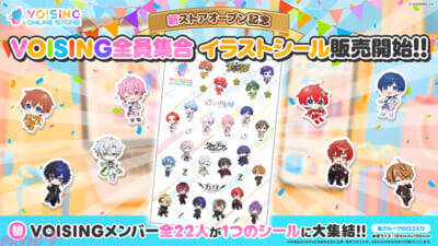 VOISING所属グループの公式グッズが集結する公式ストア「VOISING ONLINE STORE」が5月11日にグランドオープン！ 全グループ合同の「VOISING全員集合 イラストシール」も発売