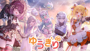「あおぎり高校」を運営するviviONが新たなVTuberグループ「ゆうぎり高校」を設立！ 運命メイナ、天羅洲テラス、LN_へるぷ.exe、篠崎シャノン、宮霧りりいの5人がデビュー決定