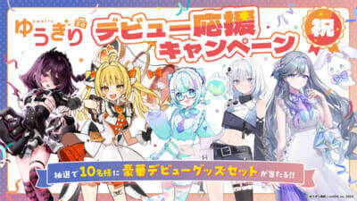 「あおぎり高校」を運営するviviONが新たなVTuberグループ「ゆうぎり高校」を設立！ 運命メイナ、天羅洲テラス、LN_へるぷ.exe、篠崎シャノン、宮霧りりいの5人がデビュー決定