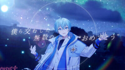 「すとぷり」ころんの活動11周年記念日に合わせてアルバム表題曲『空色エンドロール』MVが公開！ 作詞・作曲は音楽クリエイターの*Lunaが担当