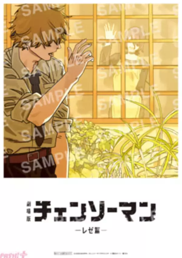 劇場版『チェンソーマン レゼ篇』ファンの想像力を掻き立てたイラストが入場者プレゼントに！ 原作者・藤本タツキさん描き下ろしのデンジ＆レゼのビジュアルカードが配布