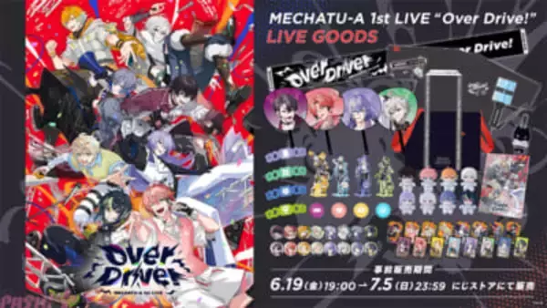 【にじさんじ】ジャンボうちわやリングライトなど全14種のアイテムがラインナップ！ 「MECHATU-A 1st LIVE “Over Drive!”」グッズが発売決定