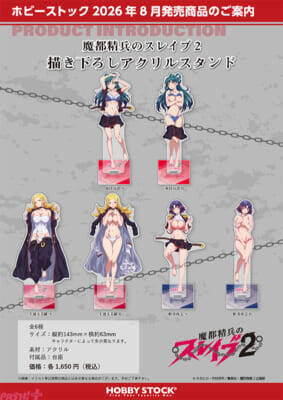 大胆に隊服ががはだけた日万凛、美羅、夜雲にドキドキ…！ アニメ『魔都精兵のスレイブ2』描き下ろしの抱き枕カバーや立体マウスパッドが登場