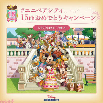 『ズートピア』からジュディとニックがモチーフのユニベアシティも登場！ ディズニーストアのオリジナルキャラ「UniBEARsity(ユニベアシティ)」の15周年を祝うキャンペーンなどが発表