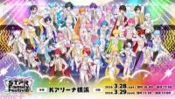 【すとふぇす】STPR Familyと横浜のコラボも決定！ 「STPR Family Festival!! 2026」東京ドームに続き横浜・Kアリーナで開催
