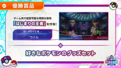 【ポケチャンにじさんじ杯】小柳ロウや榊ネス、椎名唯華にY4T4(ヤタ)メンバーも参戦！ 『Pokémon Champions はじまりの王者決定戦 にじさんじ杯』大会ルールや参加ライバーが発表