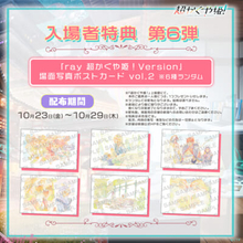 映画『超かぐや姫！』入場特典第6弾は「ray 超かぐや姫！ Version」場面写真ポストカード vol.2！ 復活上映は11月5日に終了＆翌6日(金)からは1週間限定4DXアンコール上映決定