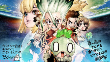 アニメ『Dr.STONE』最終シーズン堂々完結！ 原作・稲垣理一郎さん、作画・Boichiさんによる完結記念イラスト＆コメント到着！ ホワイマン役 花澤香菜さん・天﨑滉平さんからのコメントも