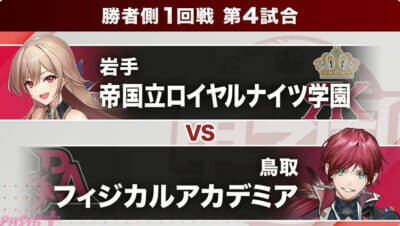 【にじ甲2026】本戦Day1試合結果＆トーナメント状況まとめ。「にじさんじ甲子園2026」1日目は葛葉のノーヒットノーランや戌亥とこの無四球完投15奪三振にみとみとバッテリーの出場も!?