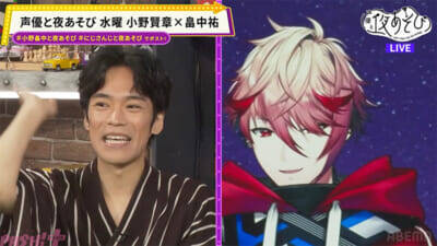 四季凪アキラとセラフ・ダズルガーデンが意外な交友関係＆熱すぎる“声優・アニメ愛”を告白！ 『声優と夜あそび 水【小野賢章×畠中祐】#14』は畠中さんがまさかの“神耳”発揮