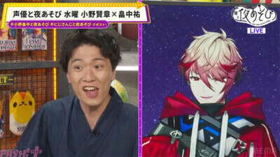 四季凪アキラとセラフ・ダズルガーデンが意外な交友関係＆熱すぎる“声優・アニメ愛”を告白！ 『声優と夜あそび 水【小野賢章×畠中祐】#14』は畠中さんがまさかの“神耳”発揮
