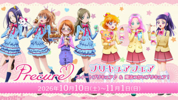 アニメ『スイートプリキュア♪』『魔法つかいプリキュア！』描きおろしグッズが発売！ アニメイトでは特典がもらえるフェアも実施