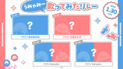 【にじさんじ】新たに白砂あやね、水面まどかの2名がデビュー！ ユニット「うみゃみー」としても活動予定で初配信は1月30日21時からのリレー形式