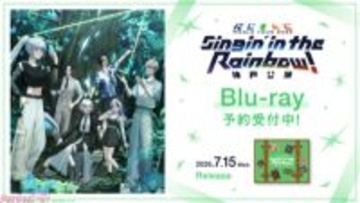 【にじさんじ】早期予約特典は伊波ライの缶バッジ！ 「にじさんじ WORLD TOUR 2025 Singin’ in the Rainbow！神戸公演」Blu-ray情報が解禁