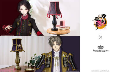 【とうらぶ】加州清光、へし切長谷部の二振りをイメージ！ 『刀剣乱舞ONLINE』より優美＆高貴なコラボテーブルランプが登場